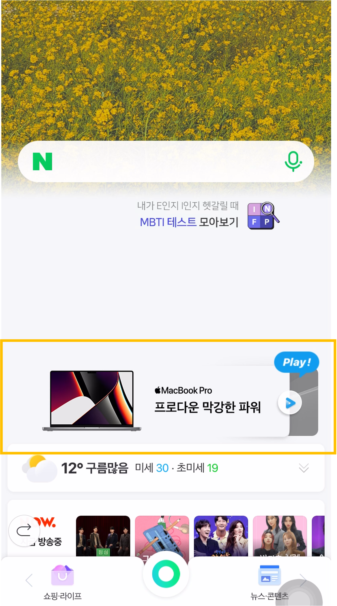 네이버 광고.png