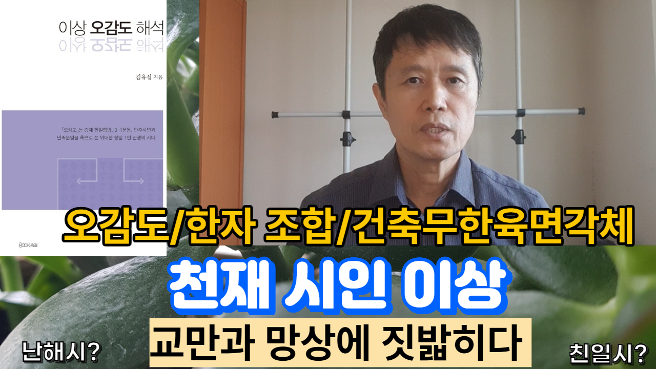 교만과 망상에 짓밟히다 썸네일.png