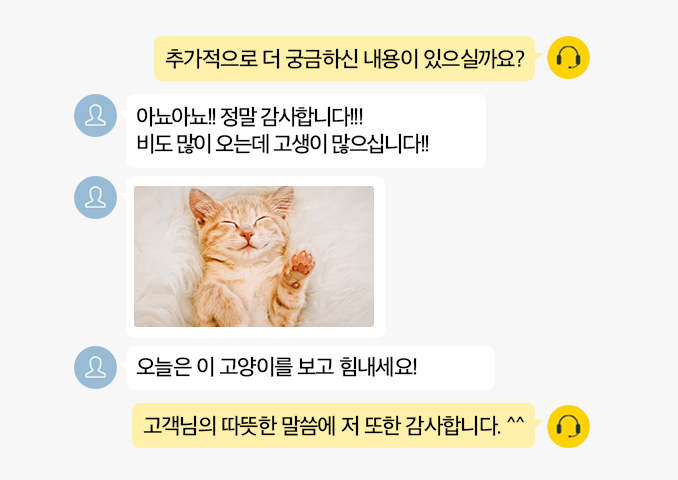 0718_고객센터취재_삽입이미지[34].png