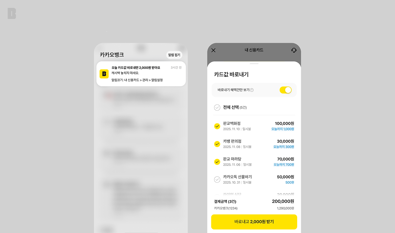 1107_카카오뱅크-줍줍신한카드_brunch.png