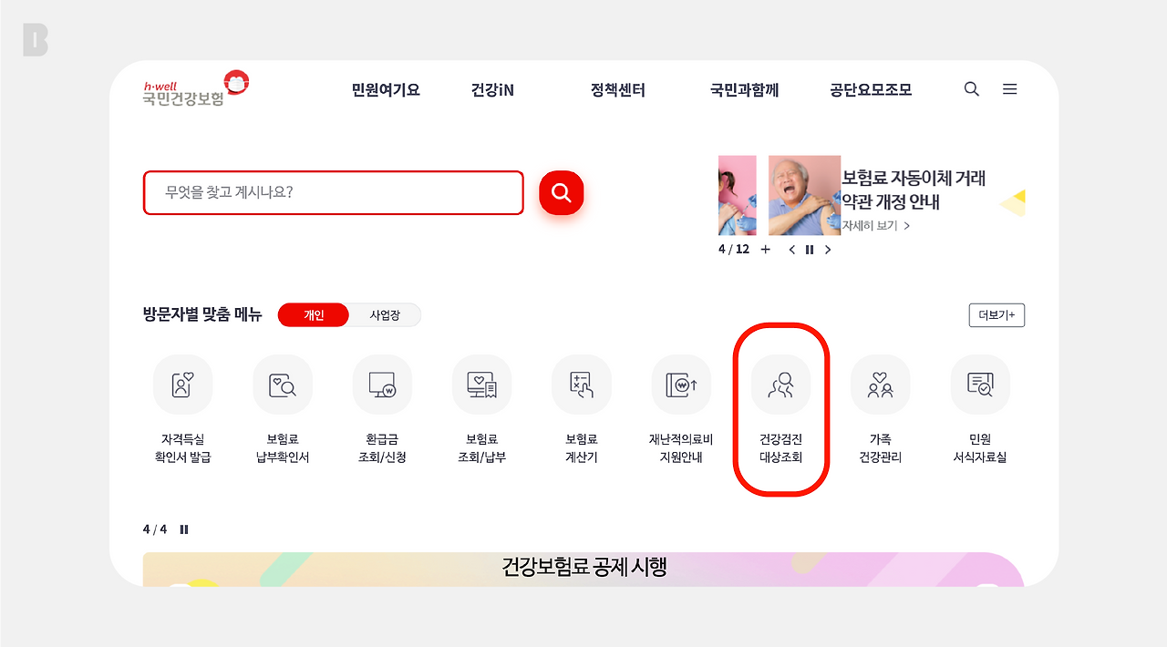 1012_짠테크_본문_fin_대지 1 사본.png