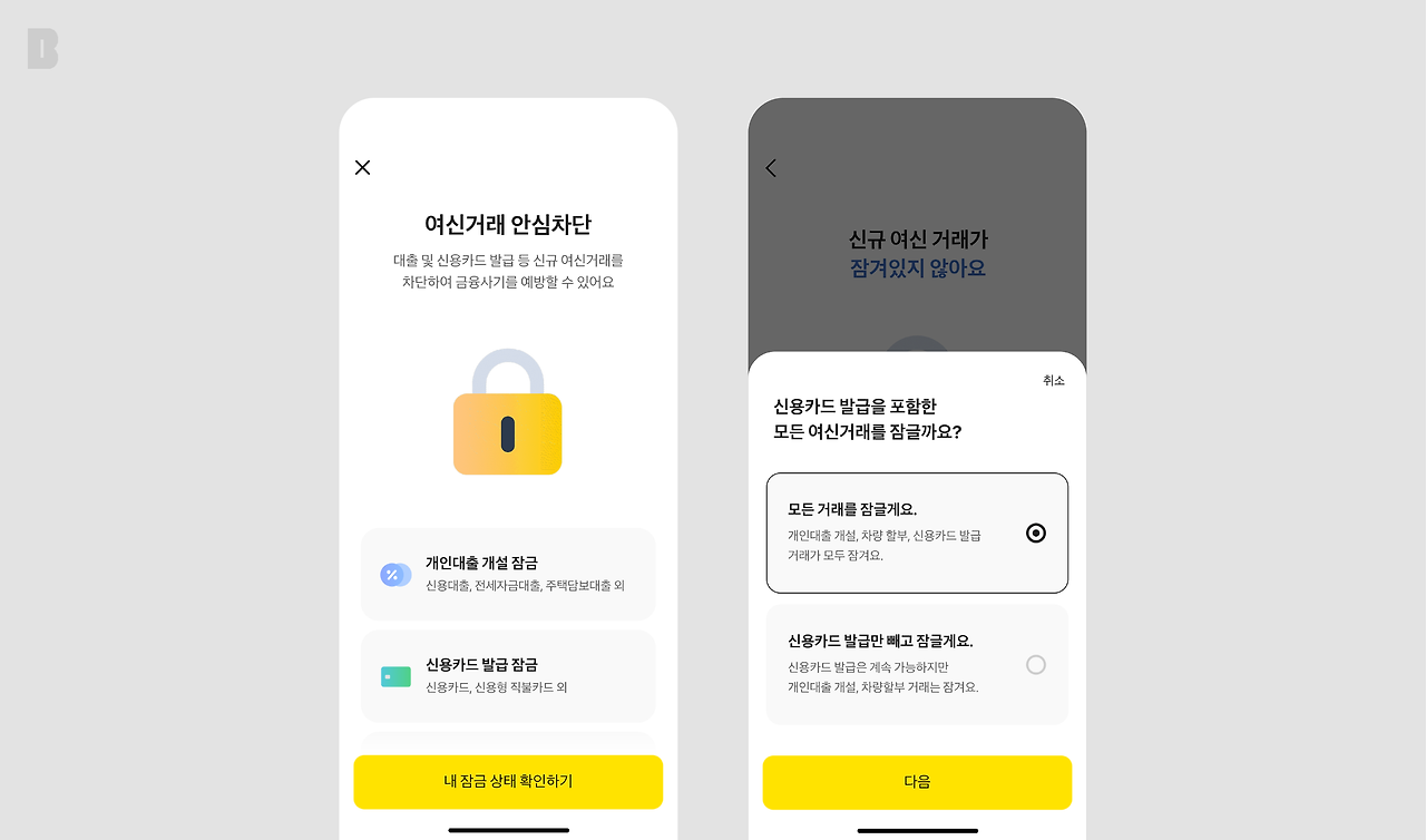 콘텐츠 1022_본문3_여신거래_브런치.png