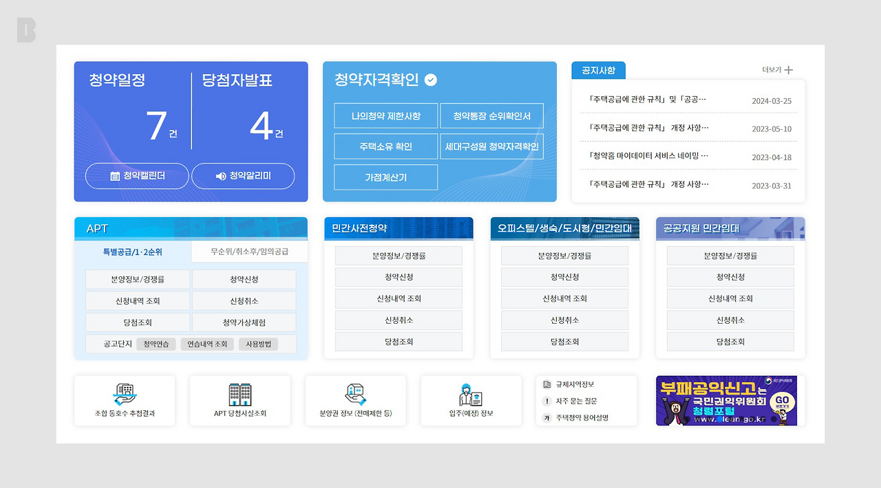 0919_청약신청꿀팁_본문_브런치_2560x1420_1 (1).png