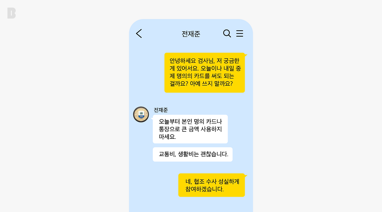 0221_똑금_20대피싱범죄_본문_brunch_02.png