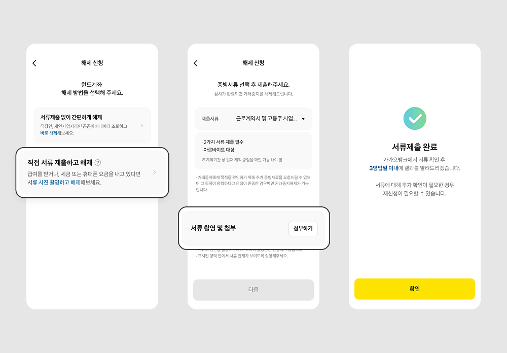 내 카카오뱅크 계좌는 왜 한도 계좌죠_2.png