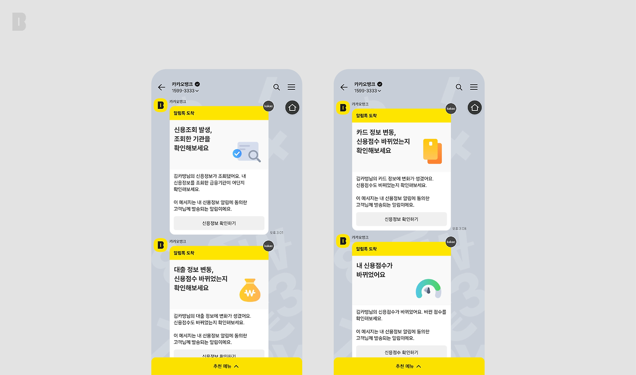 콘텐츠 1022_본문2_내신용정보_브런치.png