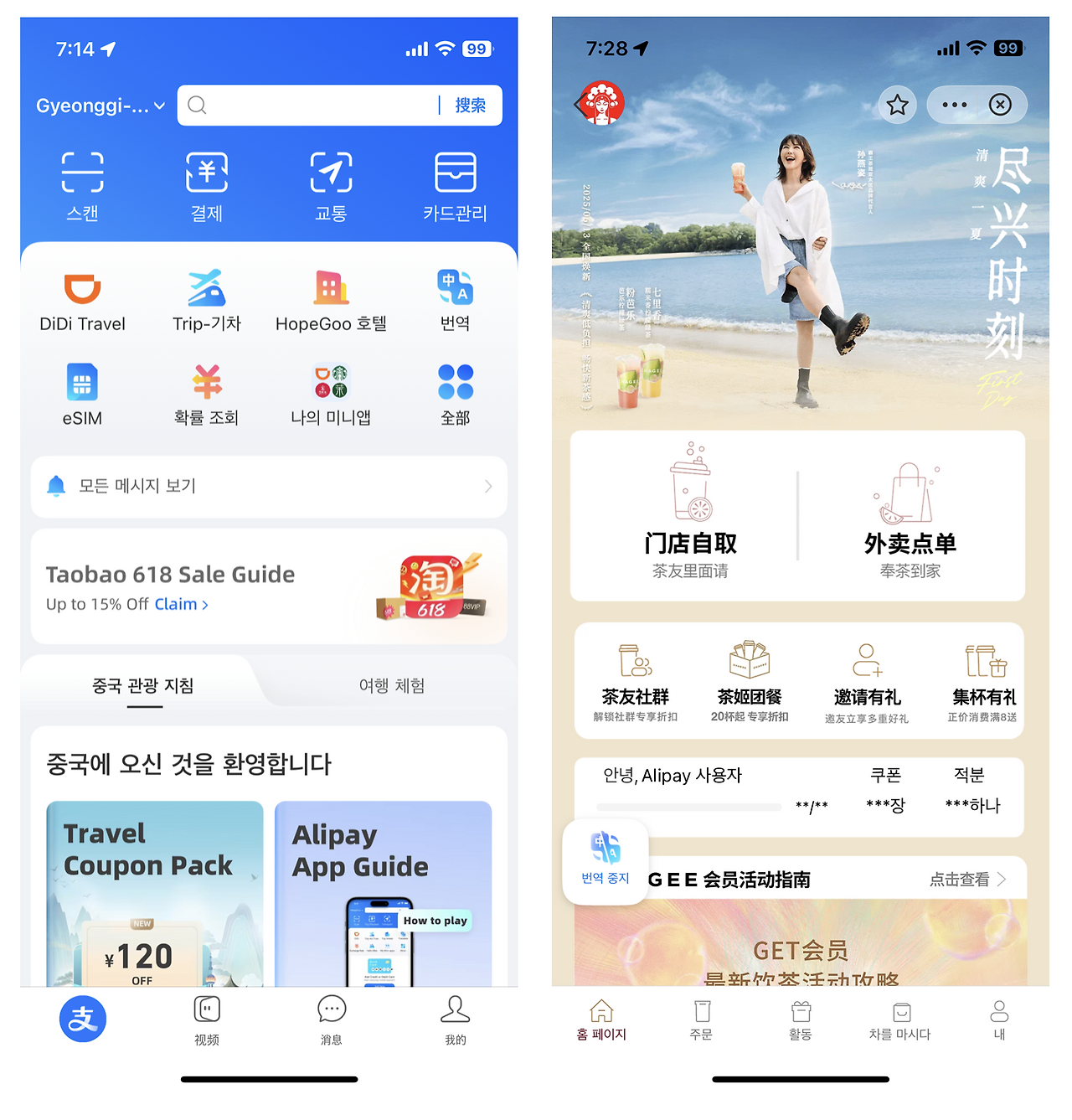 스크린샷 2025-06-19 오후 7.31.02.png