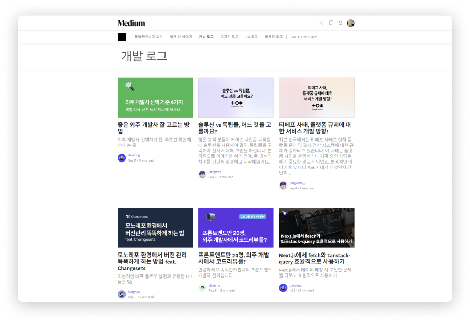 똑개 기술 블로그.png