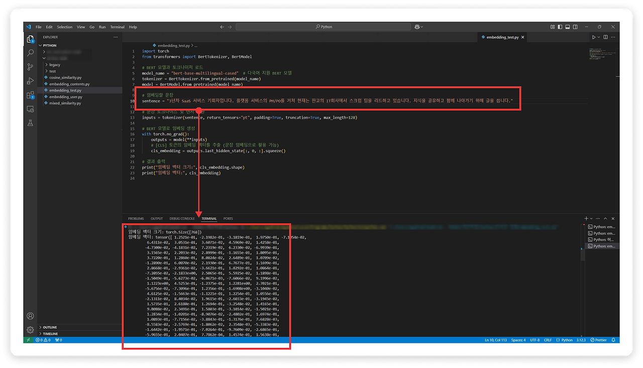 임베딩 예제.png
