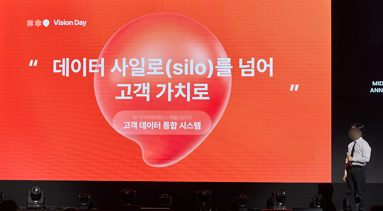 비전데이 발표.png
