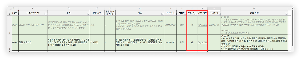 서비스 기획자의 아이디어로그_5.png