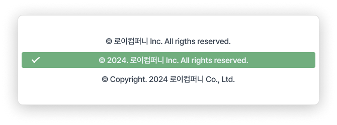 (24.11.02)저작권 표기_정답.png