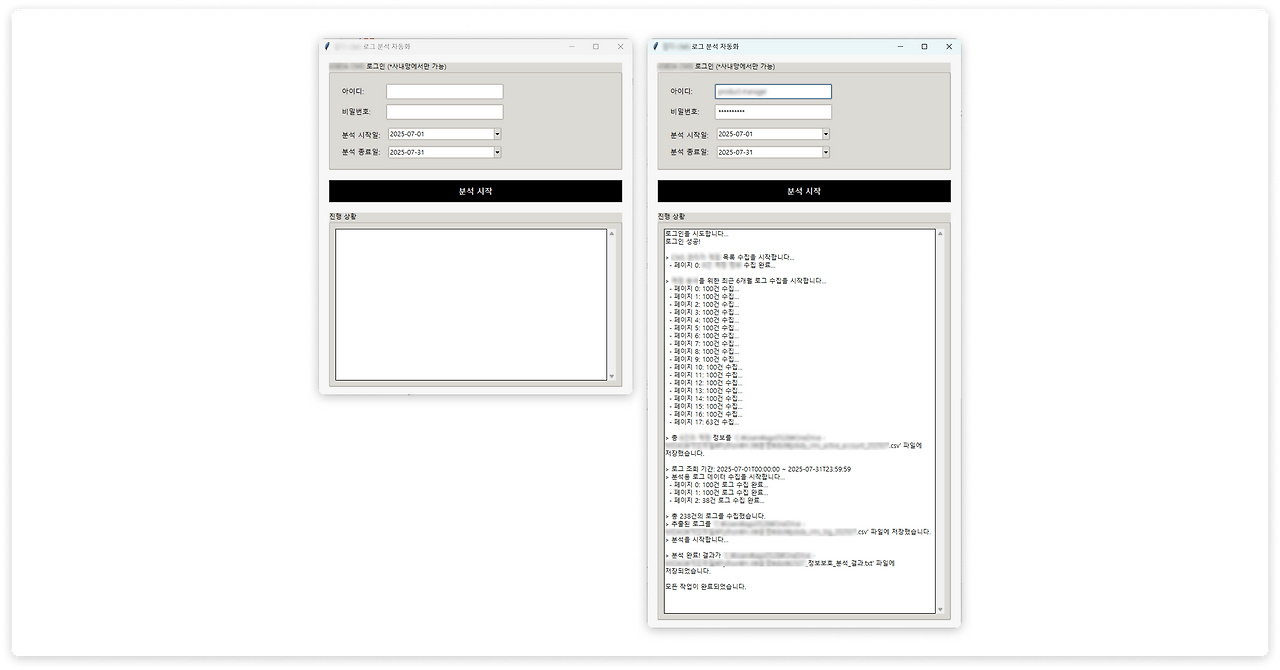 분석 자동화.png