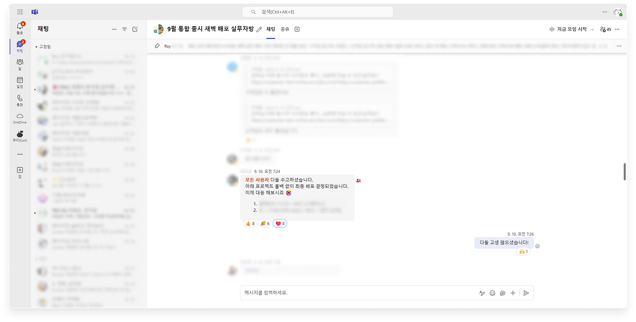 10 배포 후기.png