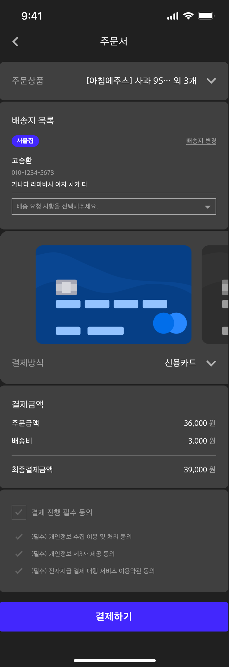 iPhone 13 mini - 5.png