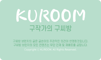 KUROOM2.png