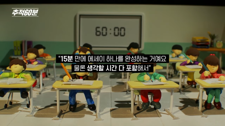 full_7세_고시,_누구를_위한_시험인가___추적60분_1400회_KBS_250214_방송_2-42_screenshot.png