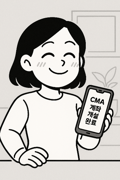 소이의 계좌 개설 완료.png