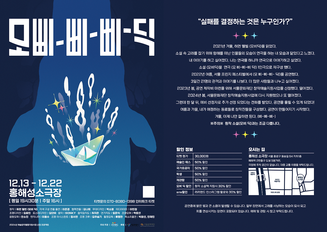 1-2.모삐삐삐딕 리플렛.png