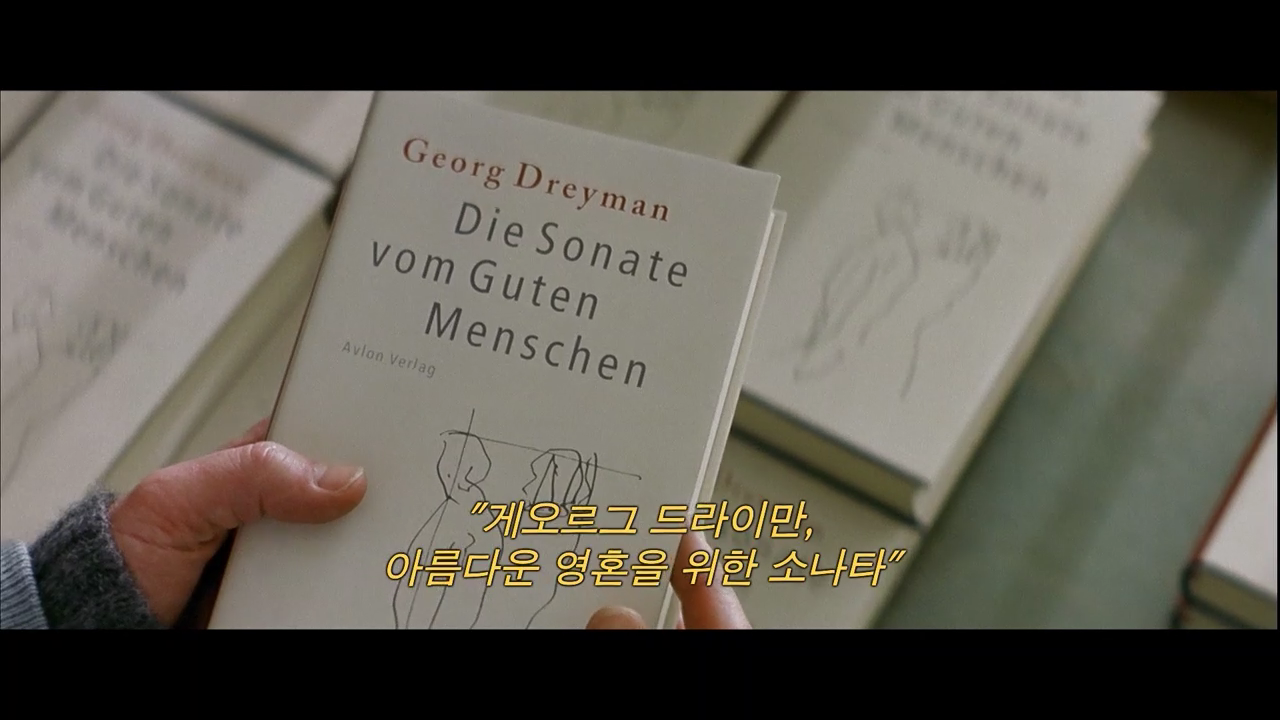 평점 9.22 [타인의 삶] 난 그들의 삶을 훔쳤고 그들은 나의 인생을 바꿨다.mp4_007907065.png