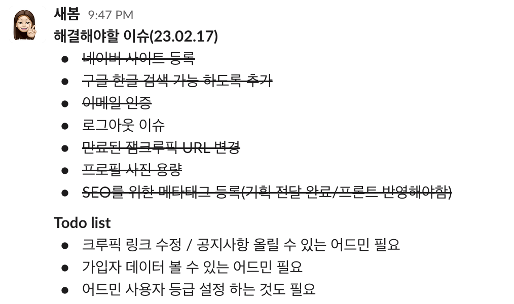 스크린샷 2023-02-23 21.00.33.png