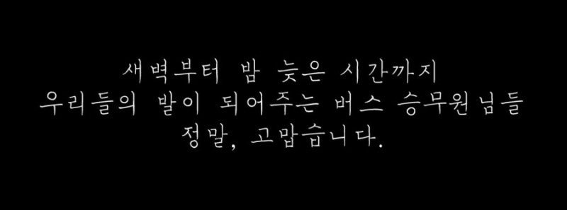 여름버스 객원필진 썸네일.png