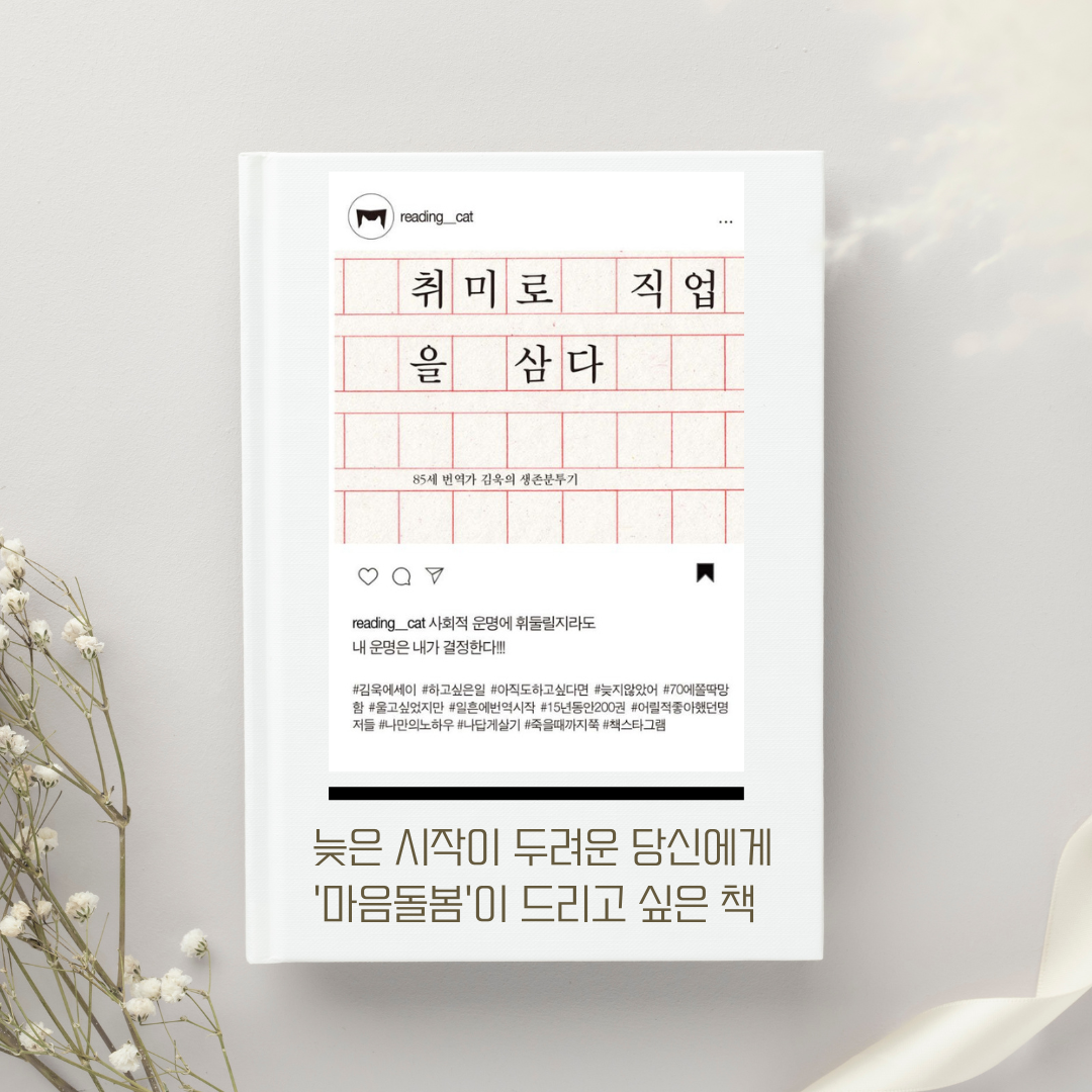 흰색 깔끔한 책추천 인스타그램 포스트.png