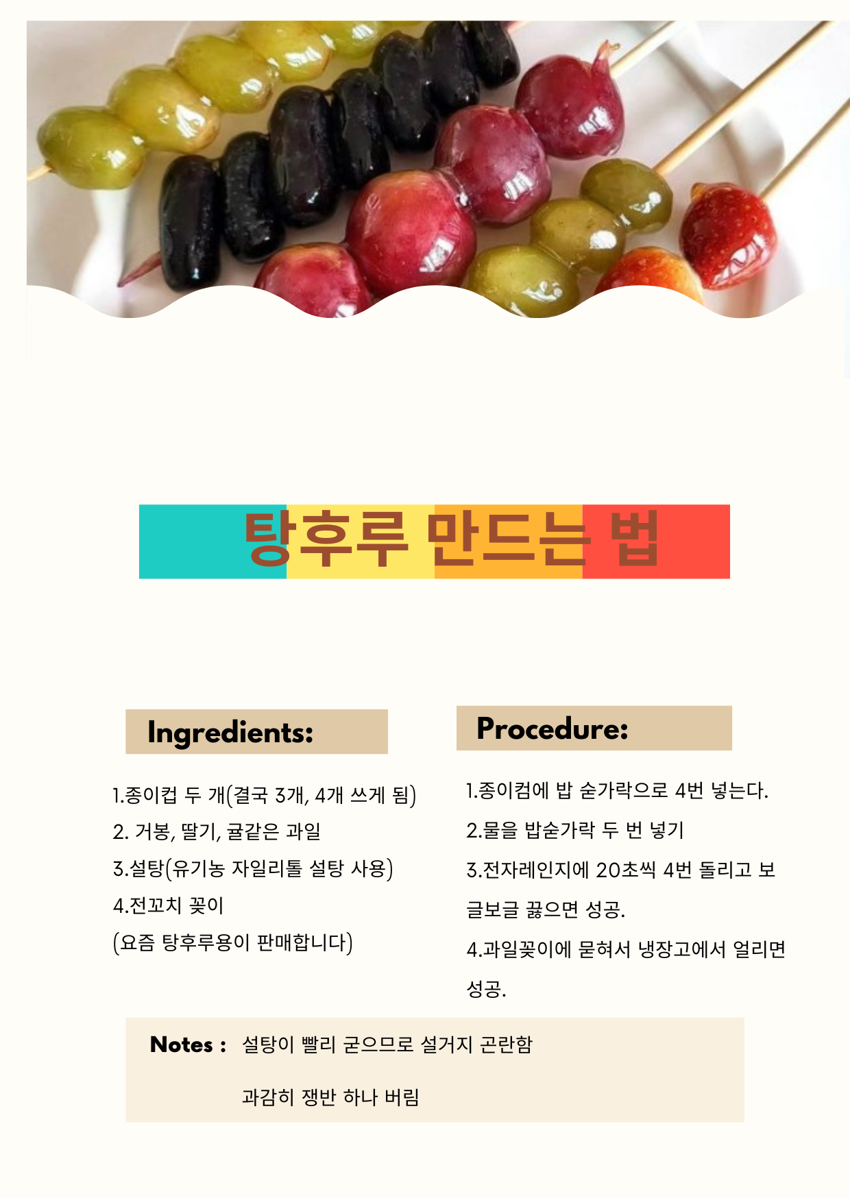 Brown Simple Chip Cookies Recipe Card.png