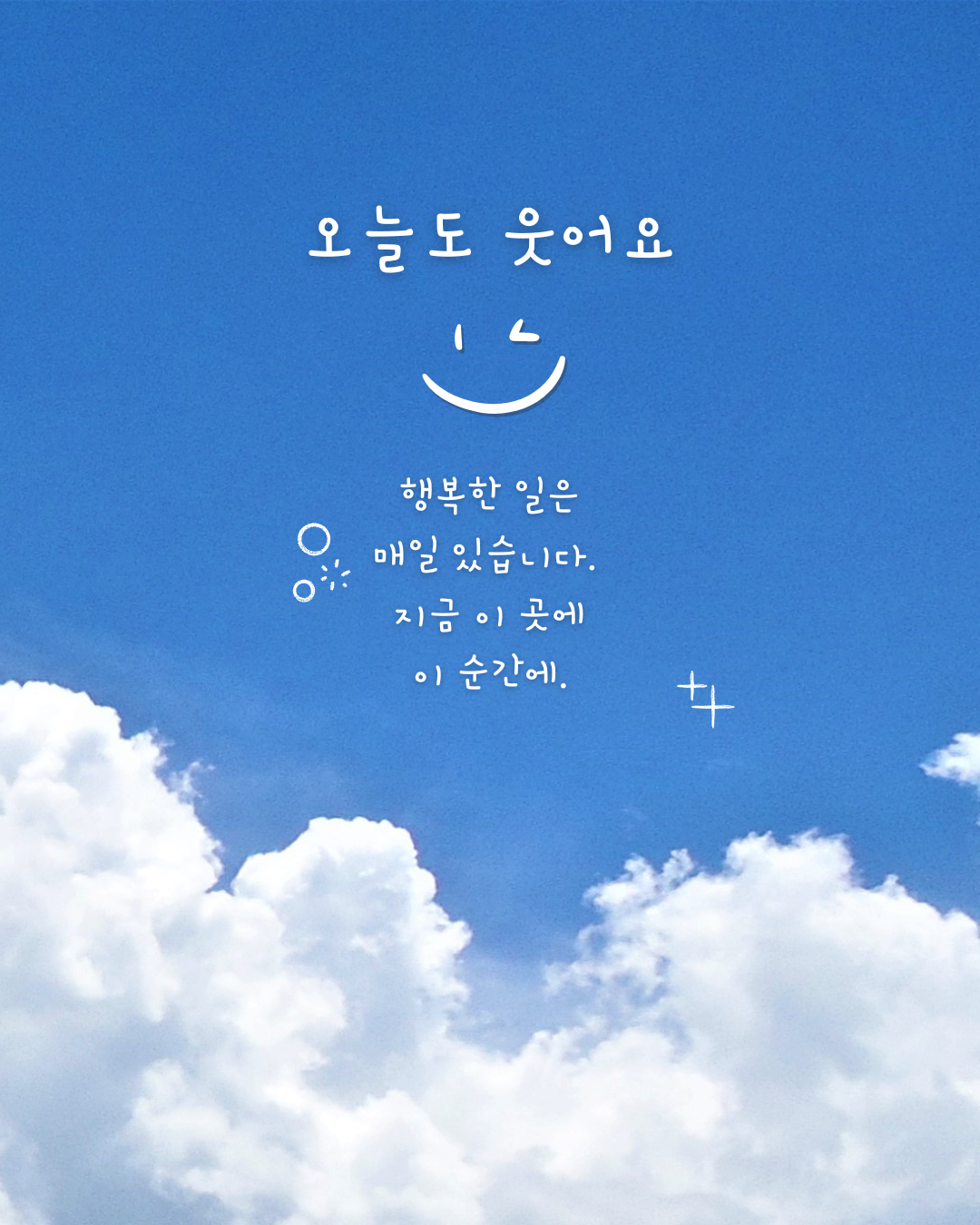 파란색과 흰색 모던 인용문 인스타그램 게시물.png