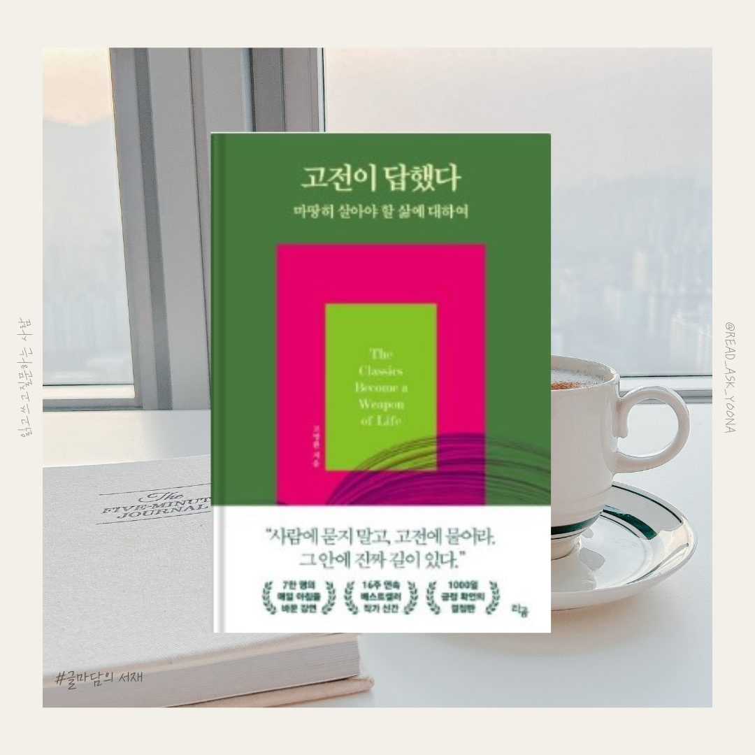 옅은 베이지 미니멀 11월 가을 독서 인스타그램 포스트 (5).png