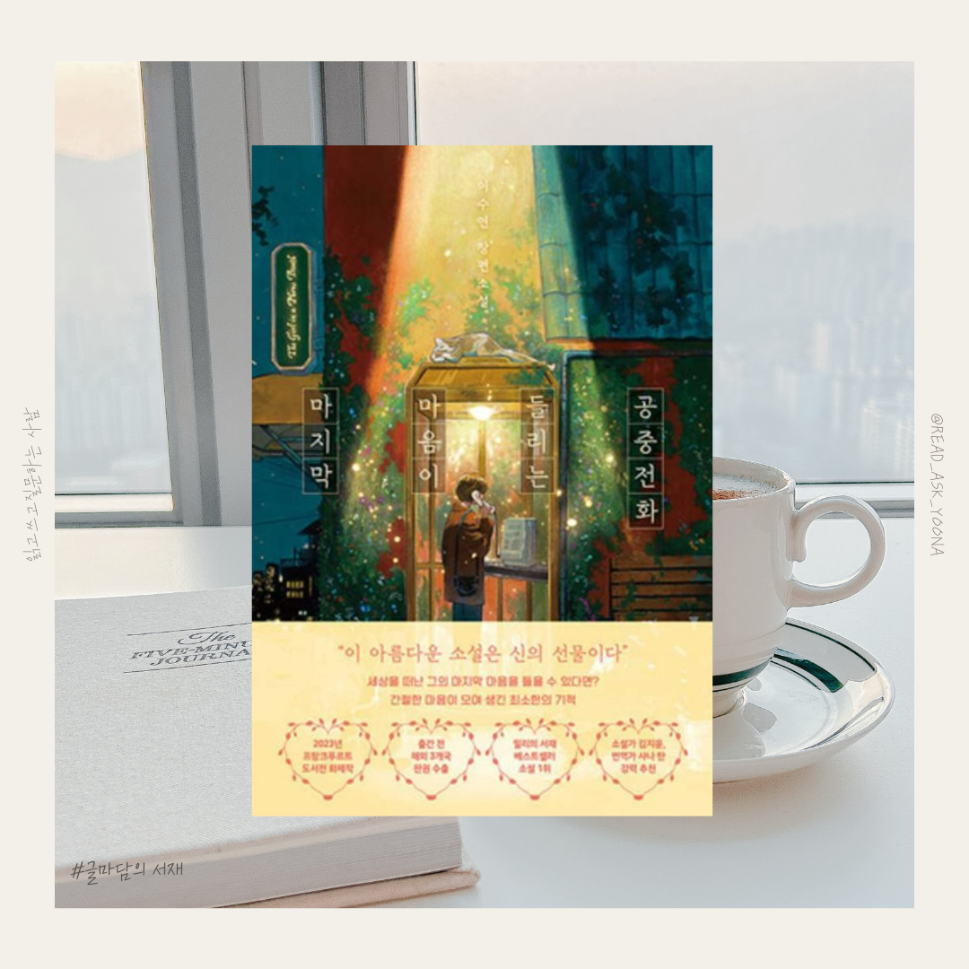 옅은 베이지 미니멀 11월 가을 독서 인스타그램 포스트 (9).png