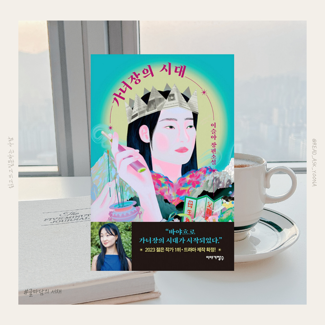 옅은 베이지 미니멀 11월 가을 독서 인스타그램 포스트 (2).png