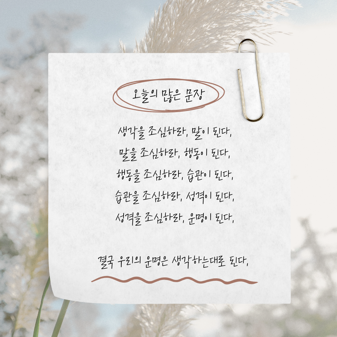 흰색 베이지 감성적인 동기부여 좋은 글귀 인스타그램 게시물.png