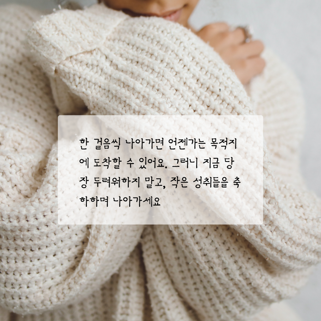 베이지색 및 흰색 모던하고 심플한 명언 문구 텍스트 인스타그램 게시물.png