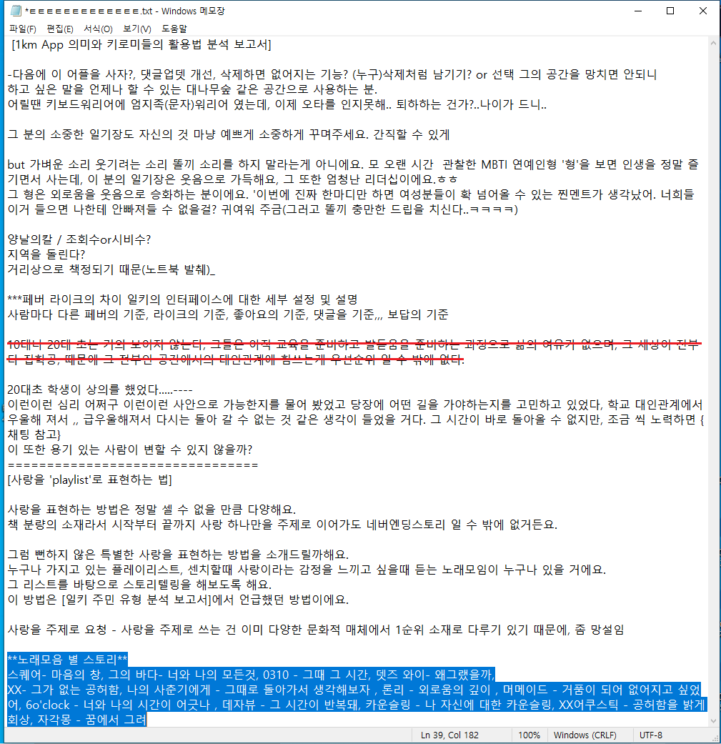 5. 글 소재 2022.02.05.png