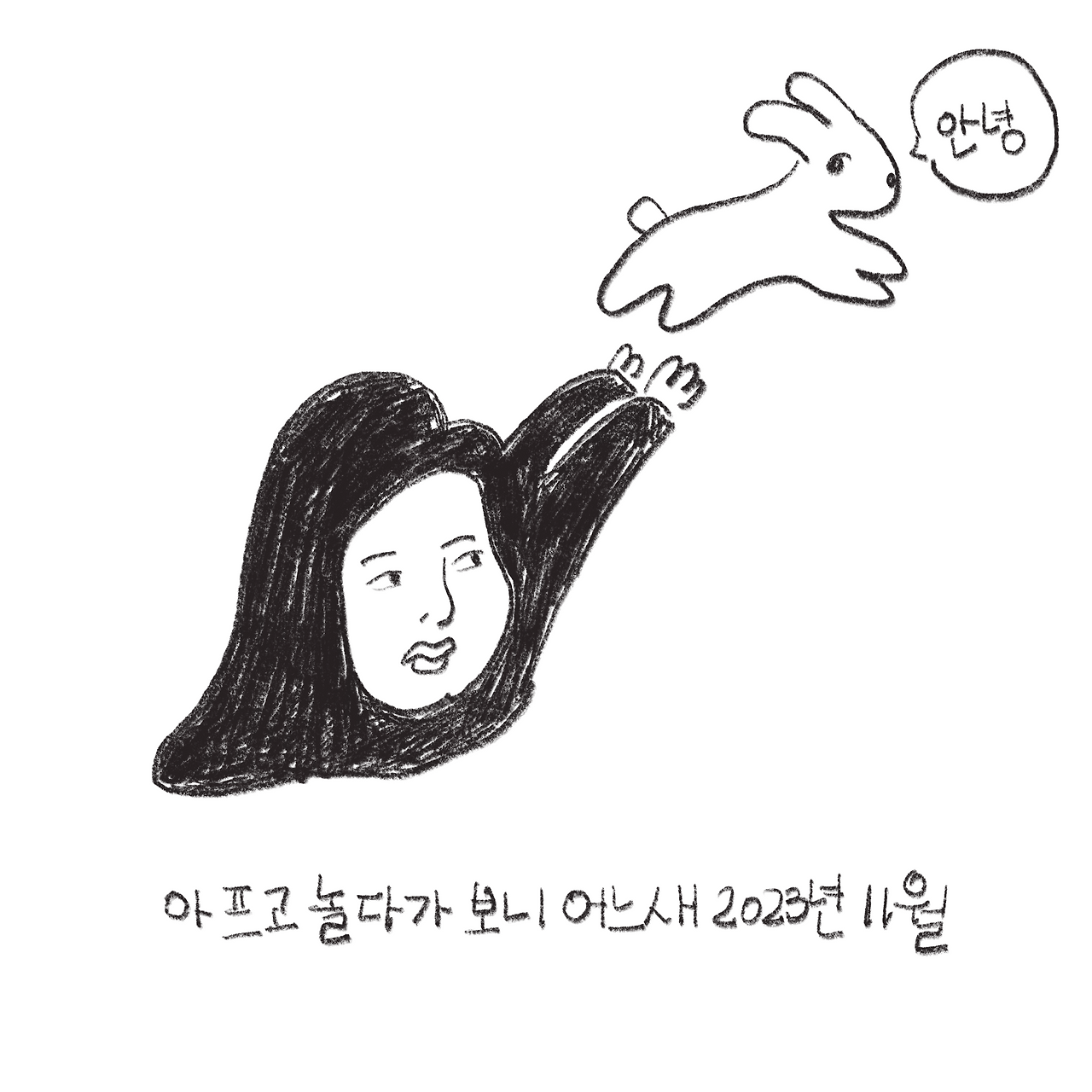 231122_요즘 근황_9.png
