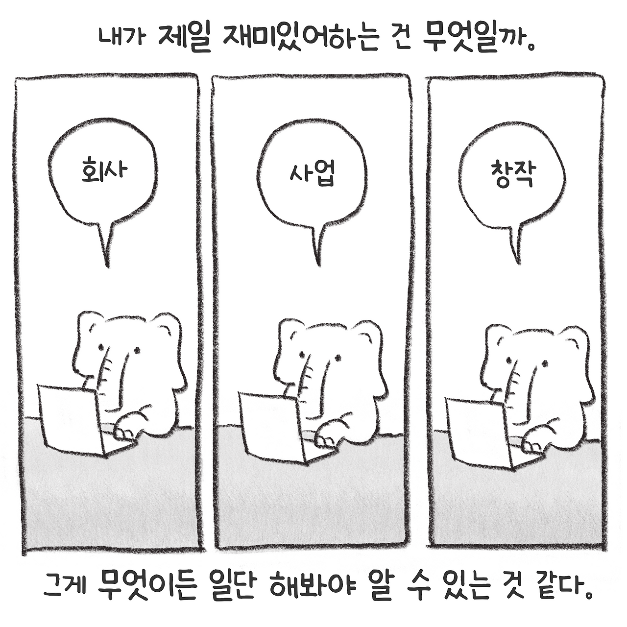 240106_인생을-7.png
