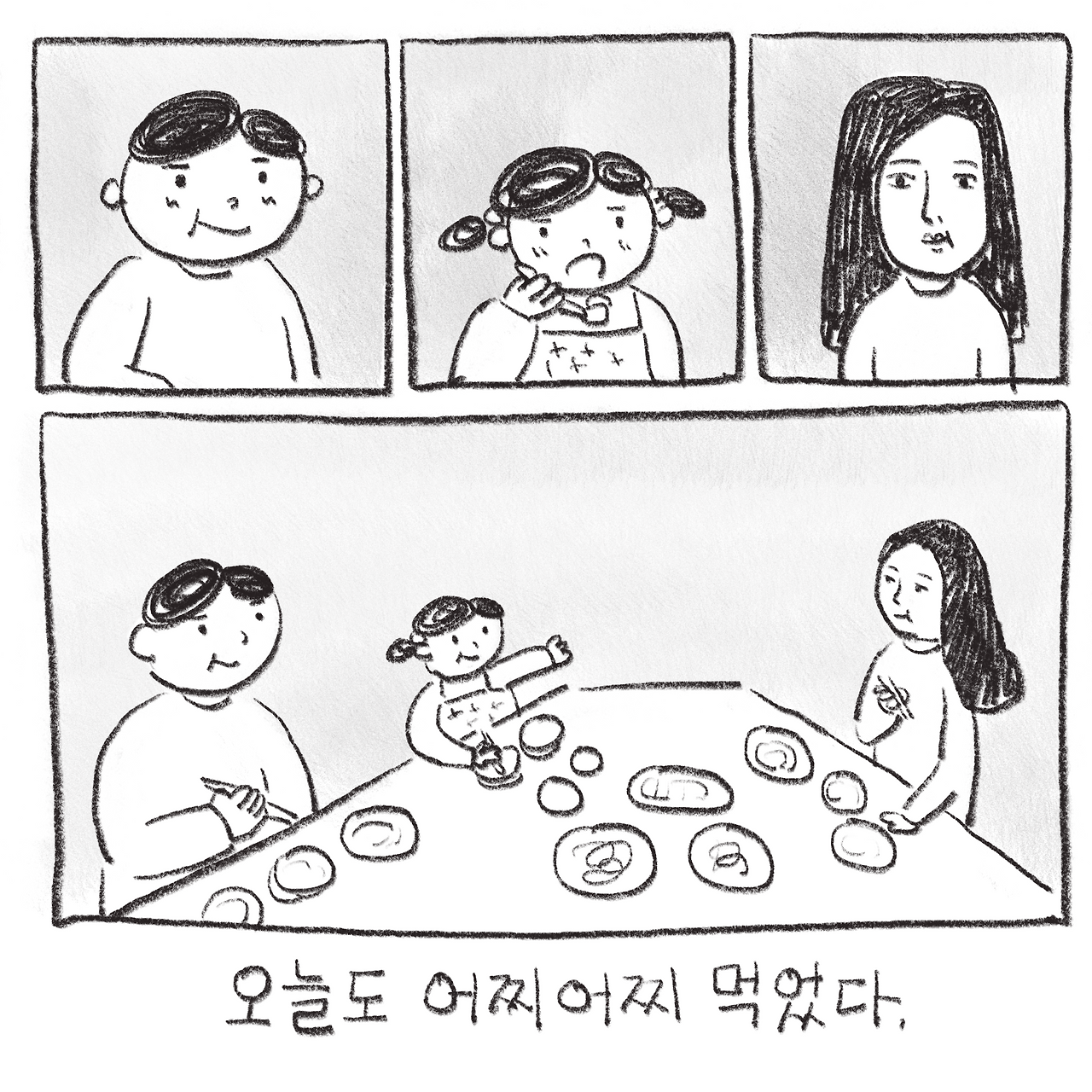 231219_오늘뭐먹지-10.png