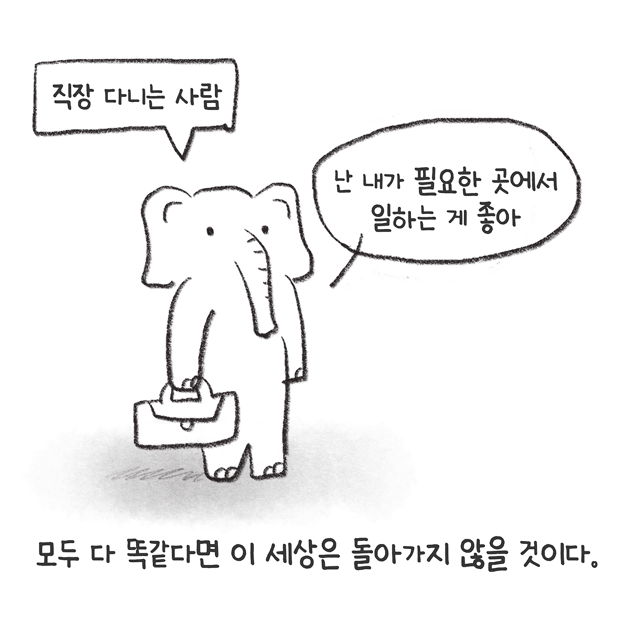 240106_인생을-6.png