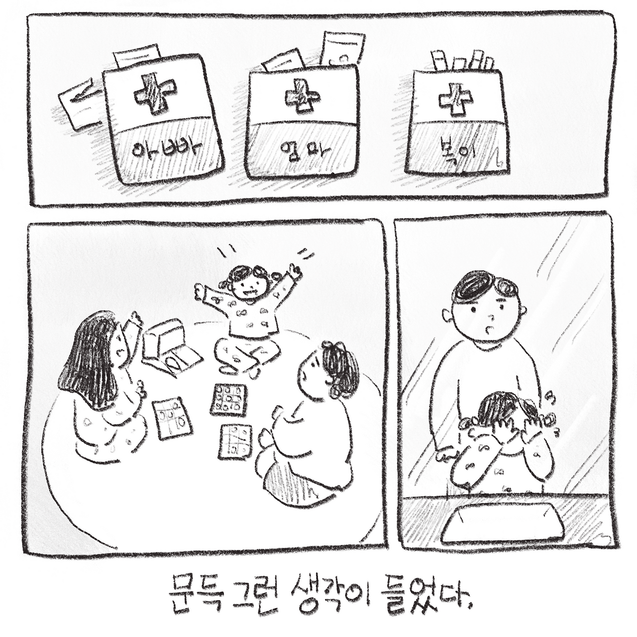 231214_눈부신하루-9.png