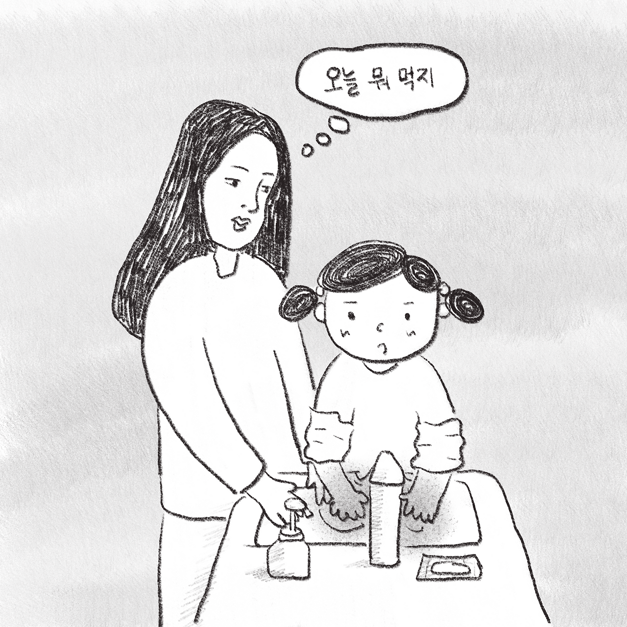 231219_오늘뭐먹지-3.png