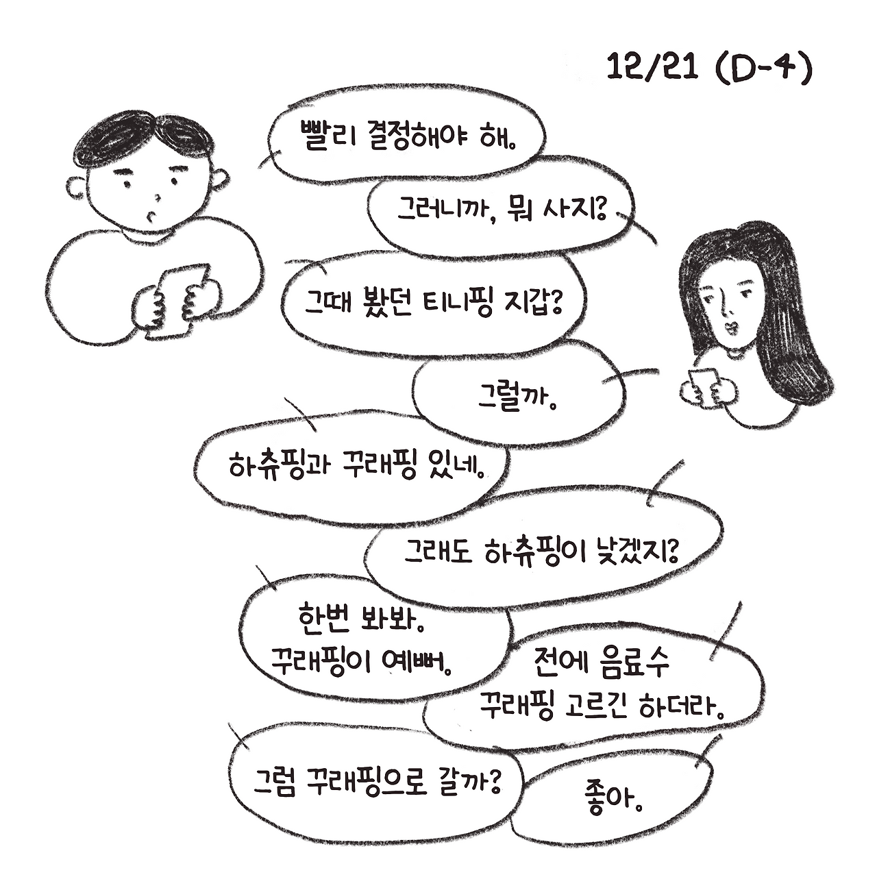 240102_크리스마스-1.png