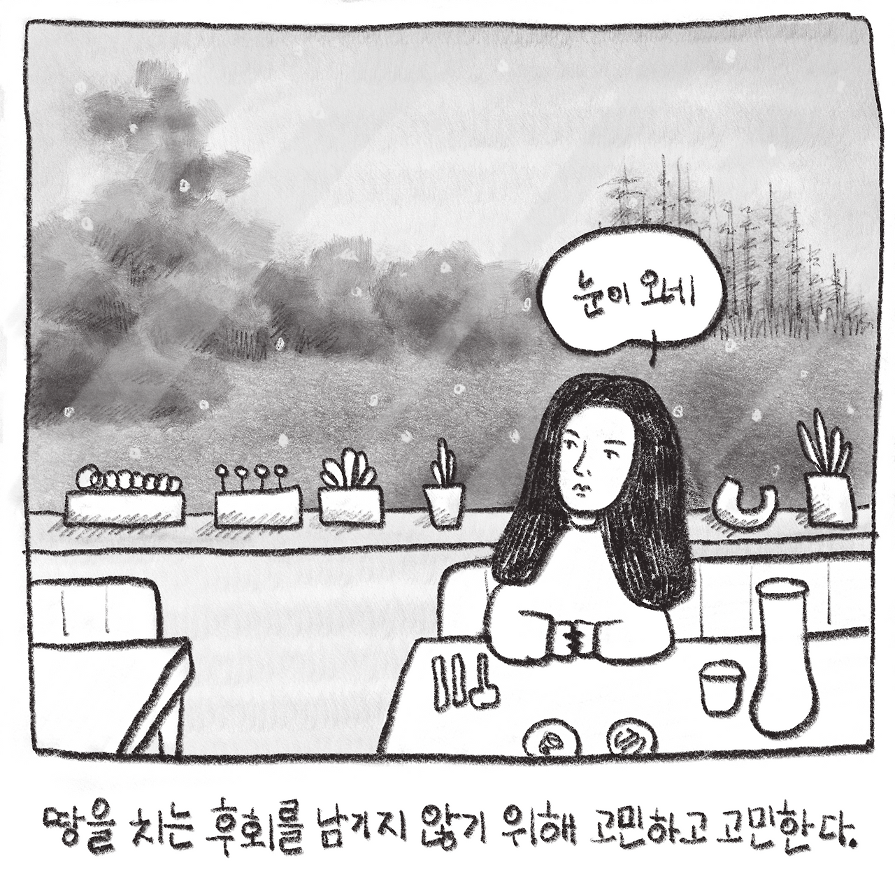 231221_어떤인생-5.png