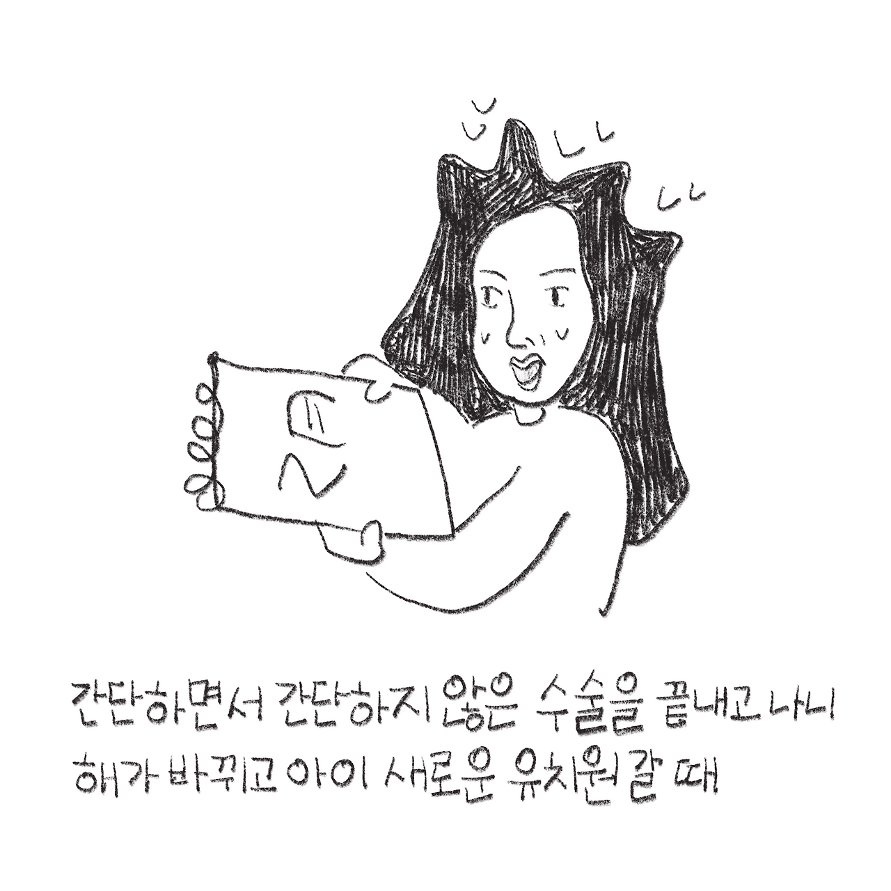231122_요즘 근황_5.png