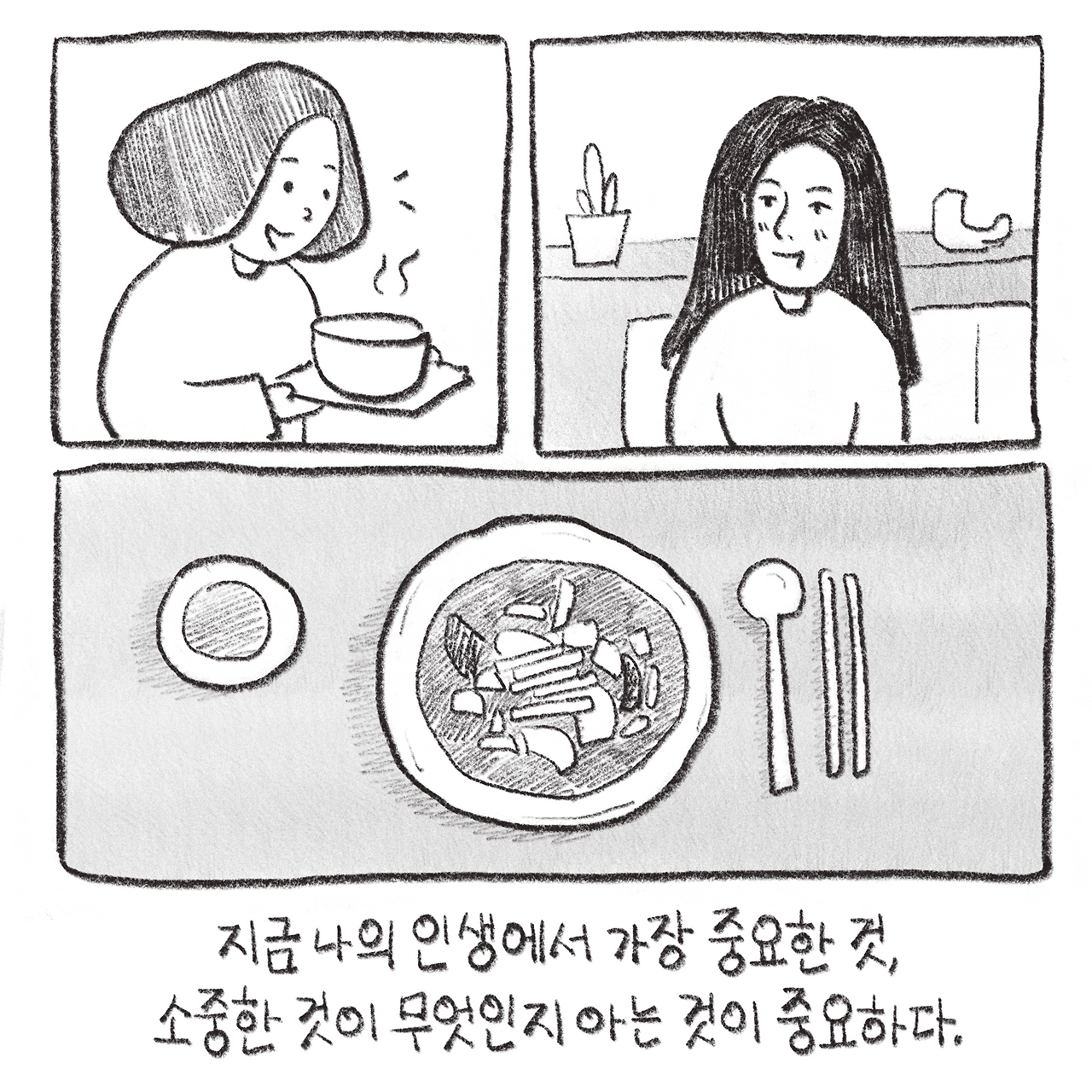 231221_어떤인생-6.png