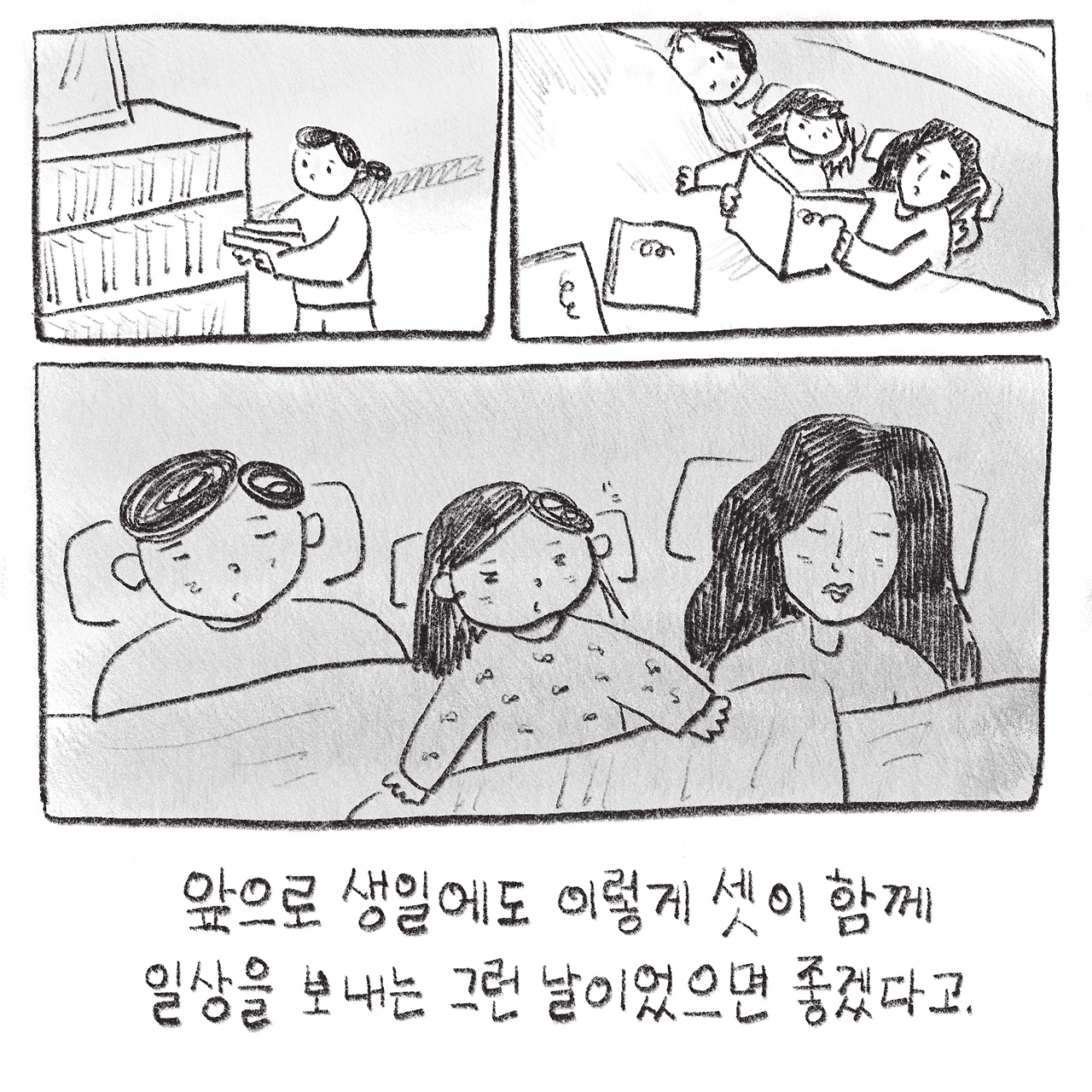 231214_눈부신하루-10.png