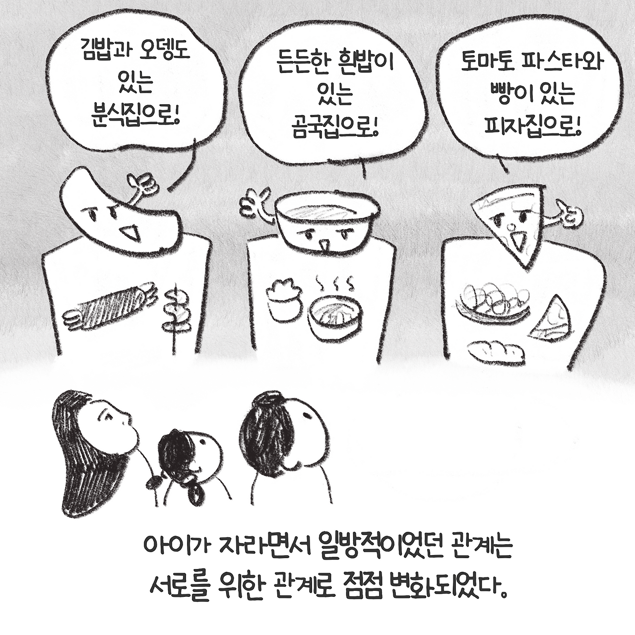 240112_더불어사는법-8.png