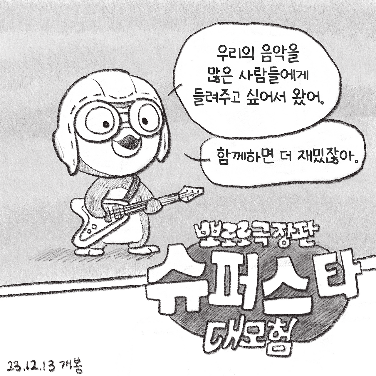 240106_인생을-1.png
