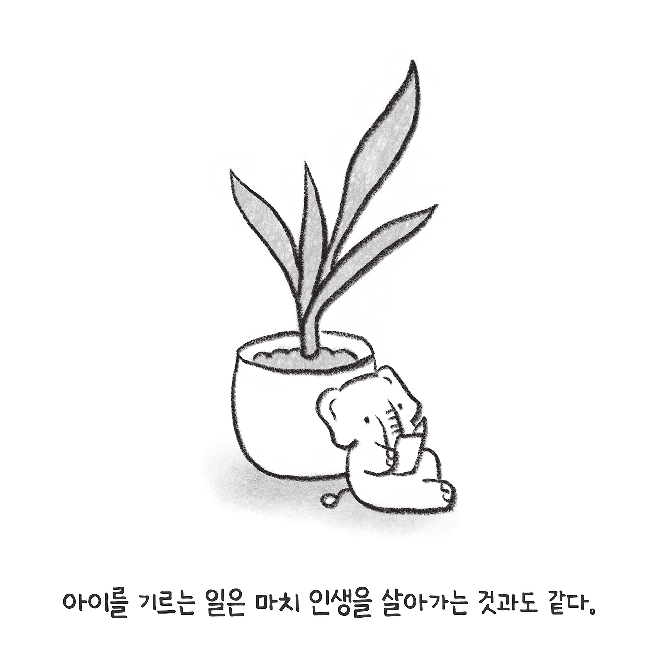 240115_아이를기르는것처럼-8.png