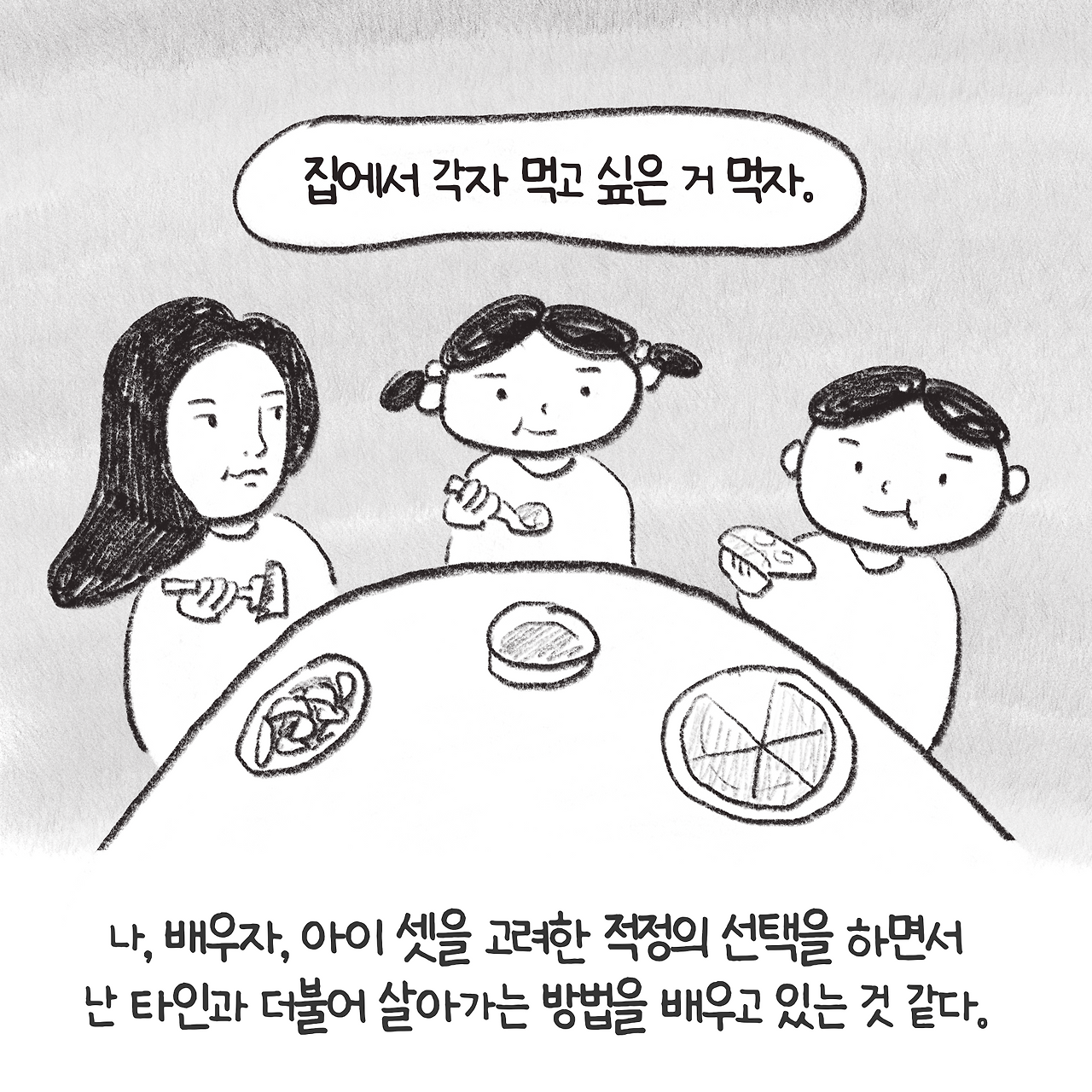 240112_더불어사는법-10.png